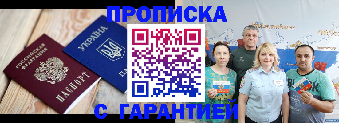 прописка для военкомата в Карелии