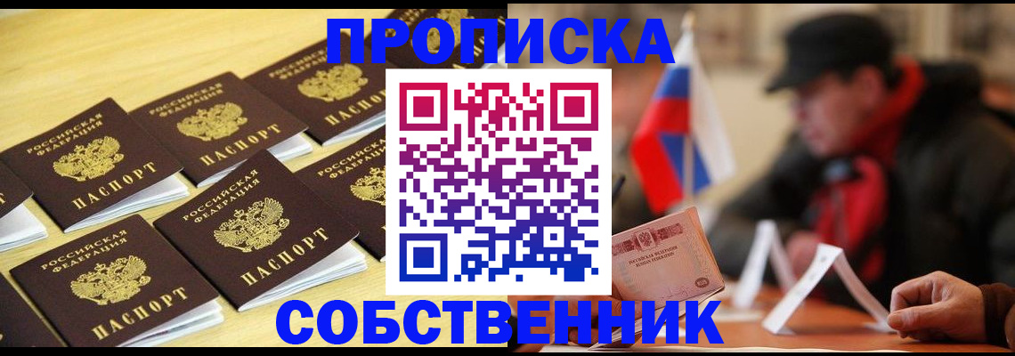 где прописаться в Карелии